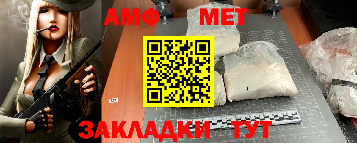 АМФ 97%  Amphetamine  Жигулёвск  Вход с VPN 