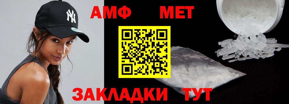 Amphetamine VHQ Жигулёвск