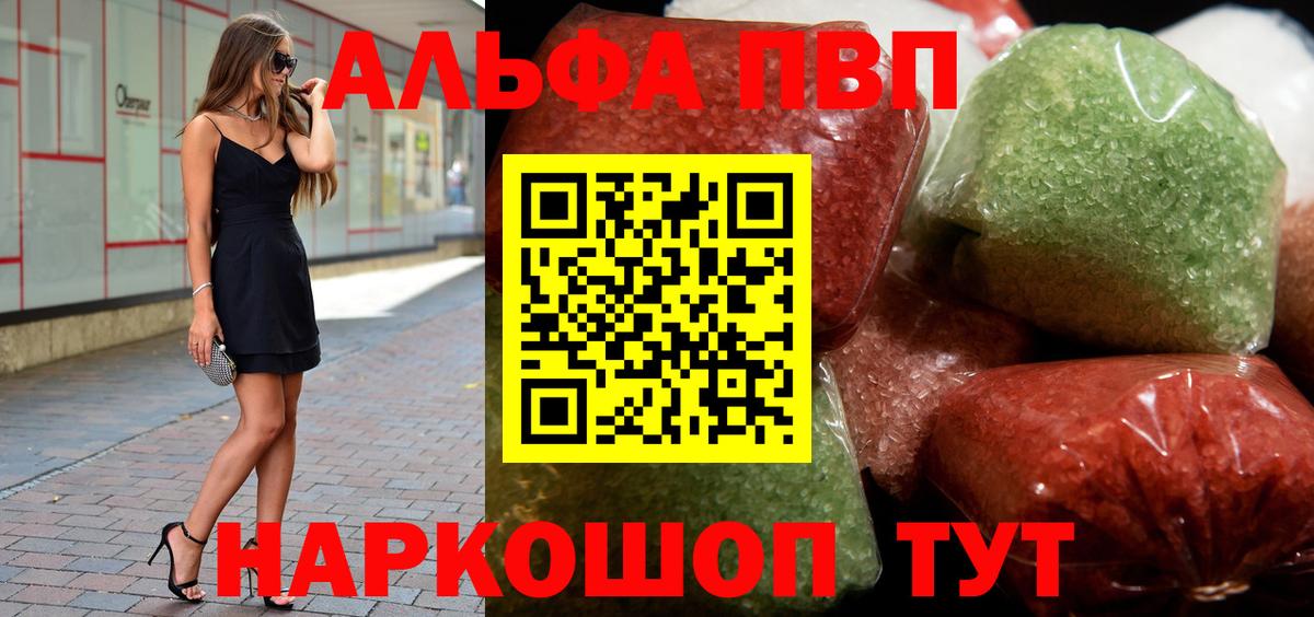 A PVP Соль Жигулёвск