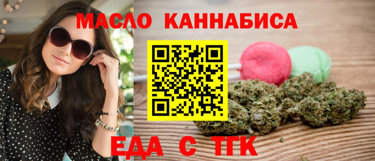 Жигулёвск  Cannafood марихуана  Вход с VPN 