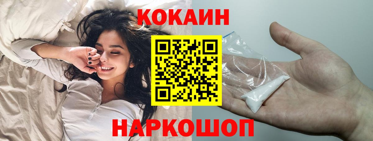 COCAIN Перу Жигулёвск