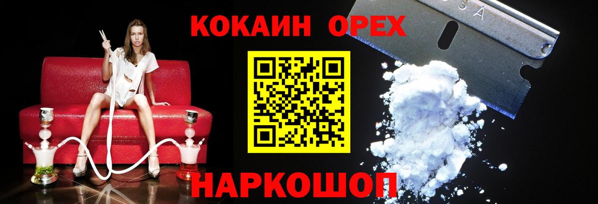 COCAIN Боливия  Вход с VPN  Кокаин 97%  Жигулёвск 