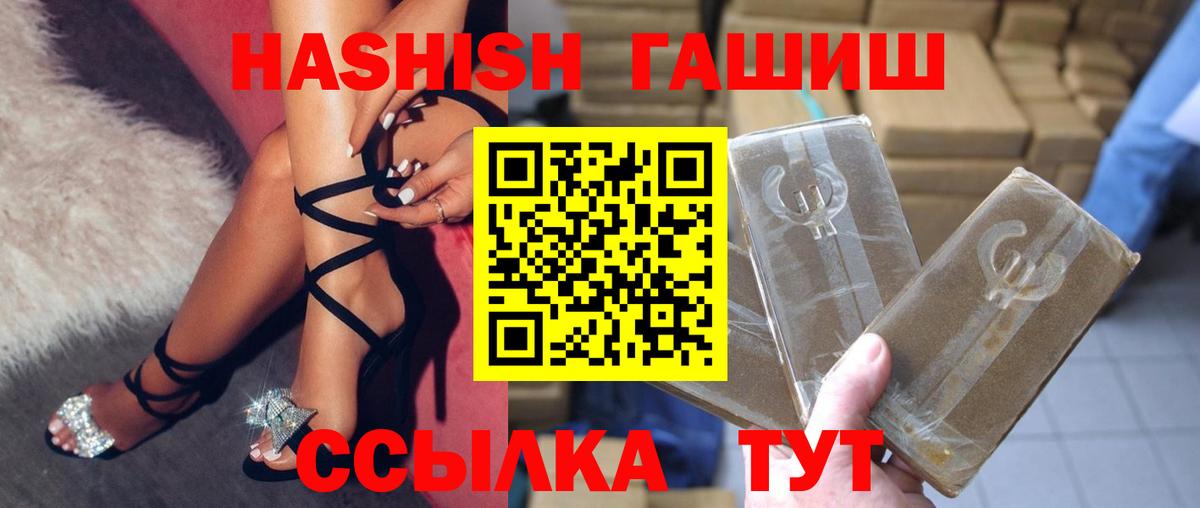 ГАШИШ гашик Жигулёвск