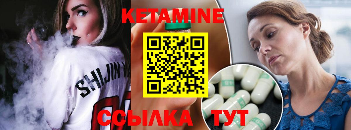 КЕТАМИН ketamine  Вход с VPN  Жигулёвск  КЕТАМИН ketamine 
