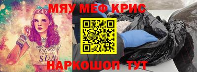 мяу мяу мука Краснокаменск