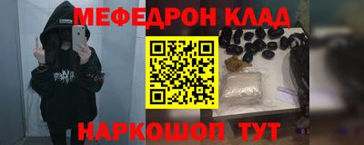 мяу мяу мука Краснокаменск