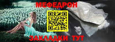 мяу мяу мука Краснокаменск