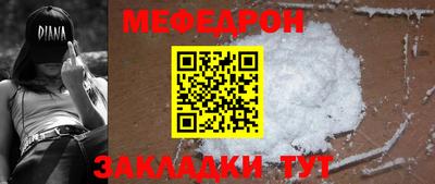 мяу мяу мука Краснокаменск