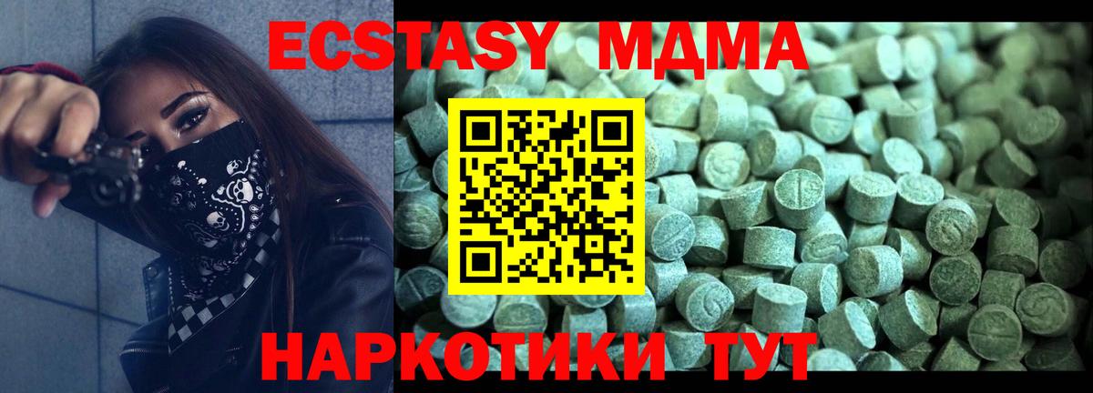 Жигулёвск  МДМА молли  Вход с VPN  МДМА молли 