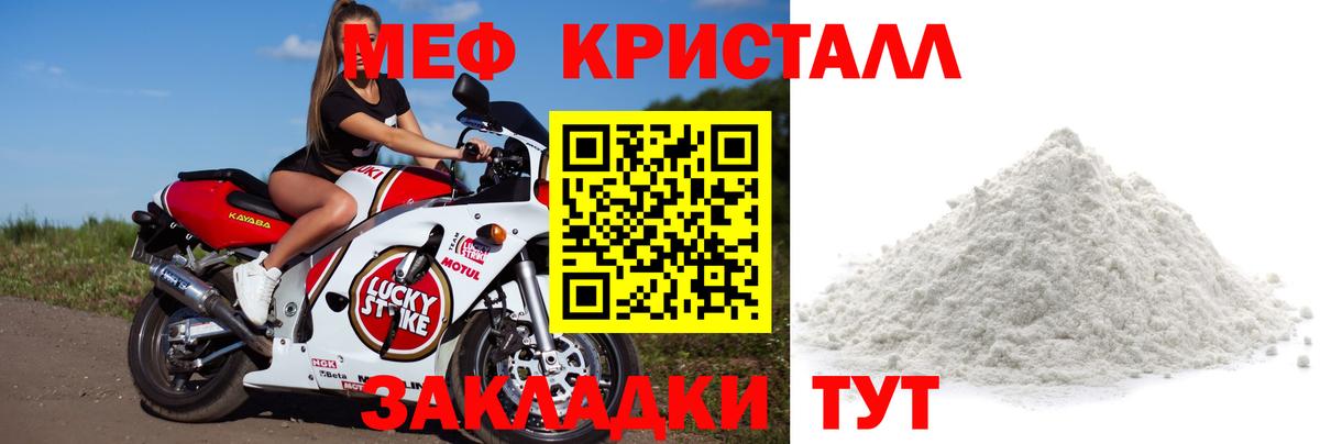 Мефедрон мука Жигулёвск