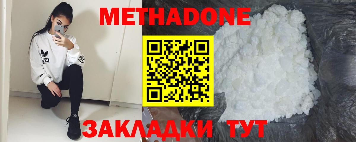 Жигулёвск  МЕТАДОН VHQ  Вход с VPN 