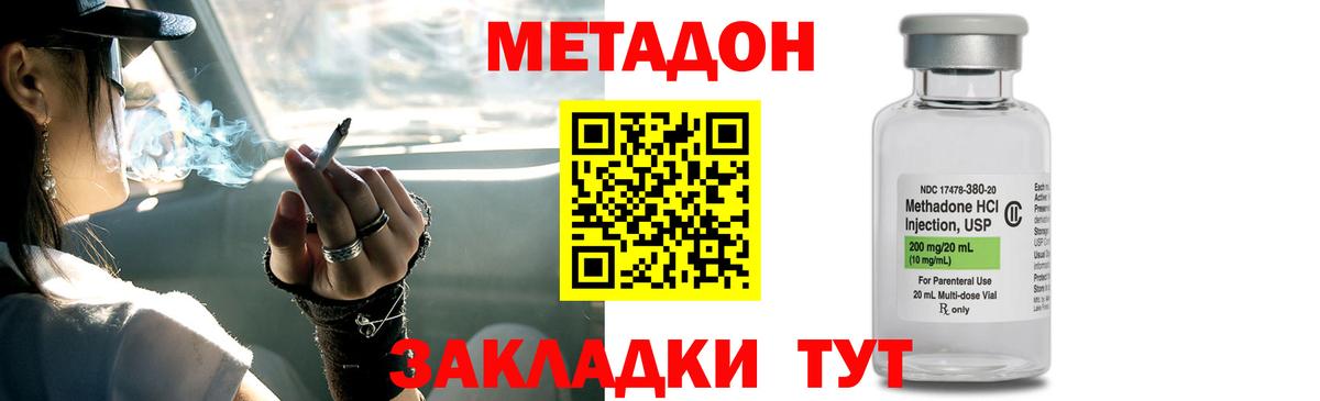 МЕТАДОН VHQ Жигулёвск