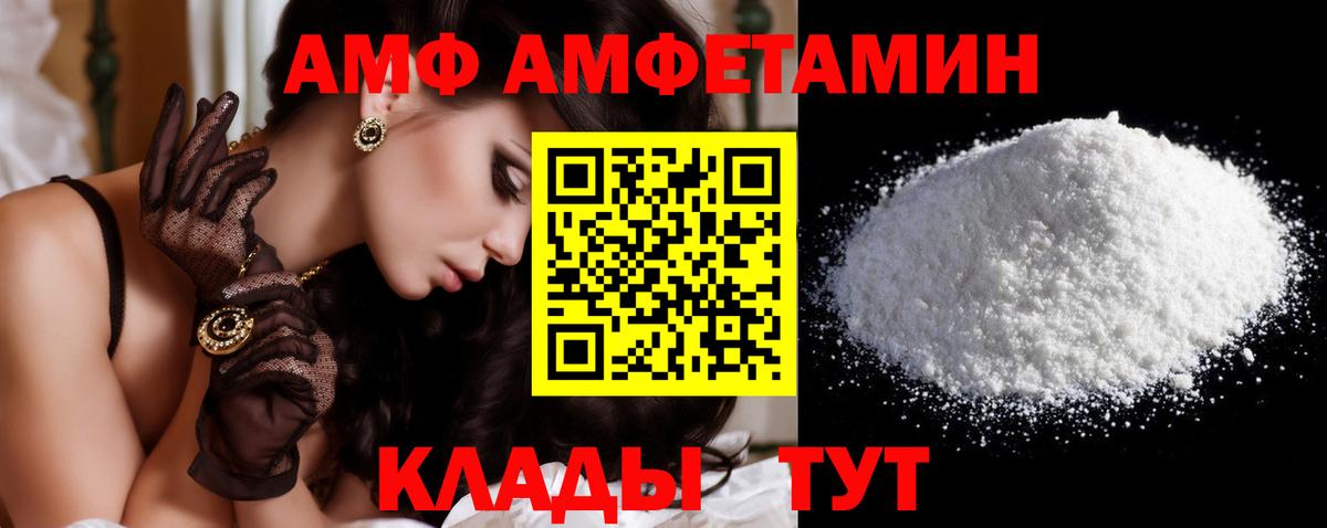 МЕТАМФЕТАМИН пудра Жигулёвск