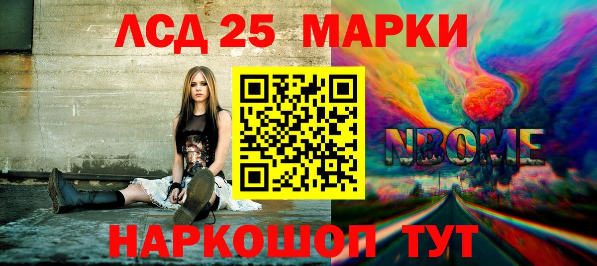 Марки NBOMe  Марки NBOMe 1500мкг  Жигулёвск  Вход с VPN  Марки NBOMe 1500мкг 