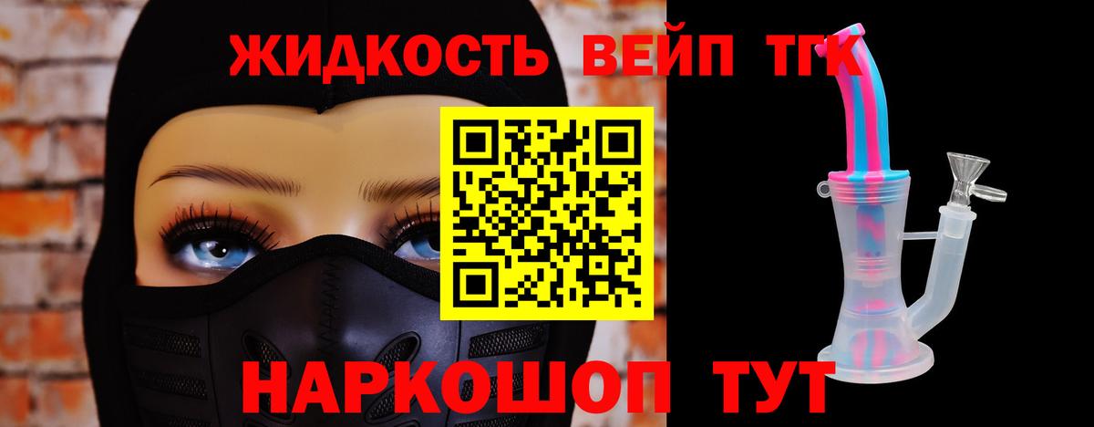 ТГК вейп  Вход с VPN  MEGA tor  Жигулёвск 